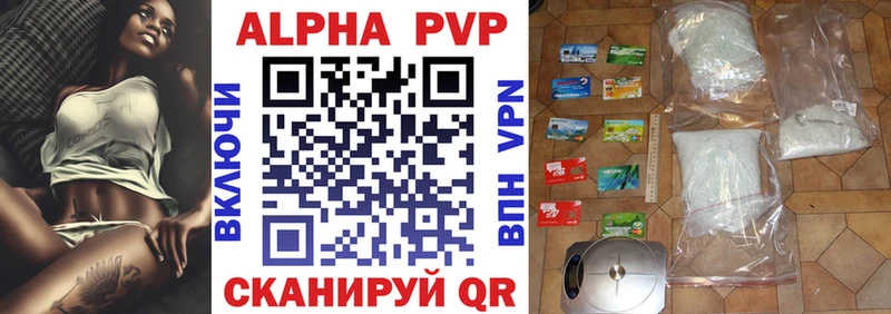 APVP VHQ  где купить наркоту  Казань 