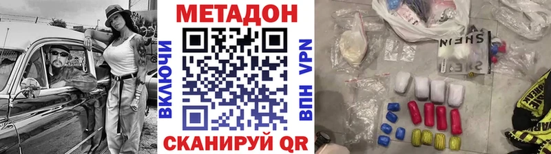 МЕТАДОН methadone  Казань 